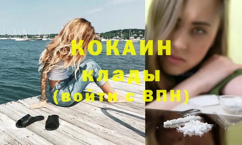 COCAIN Колумбийский  Абаза 